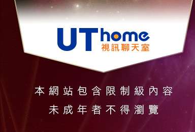 小弟弟影片交流區本網站包含限制級內容，未成年不得瀏覽